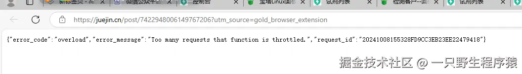 一只野生程序猿于2024-10-08 15:56发布的图片