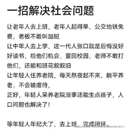 老6对老5说听老4说老3的老2老大了于2025-08-11 17:41发布的图片