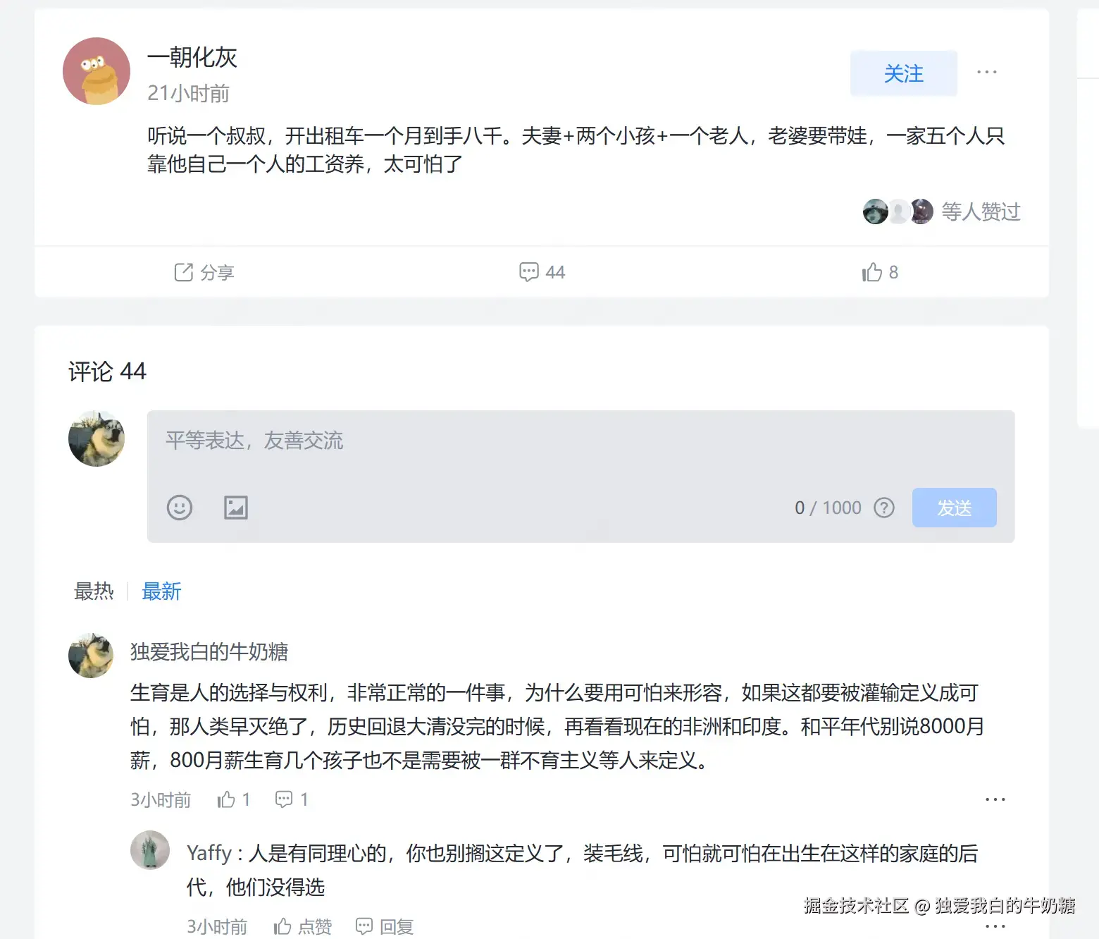 独爱我白的牛奶糖于2025-08-18 14:29发布的图片