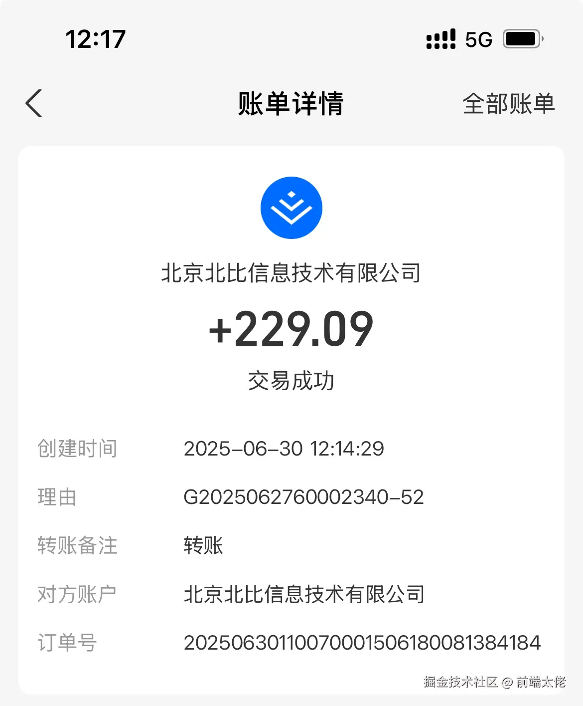 前端太佬于2025-06-30 07:08发布的图片