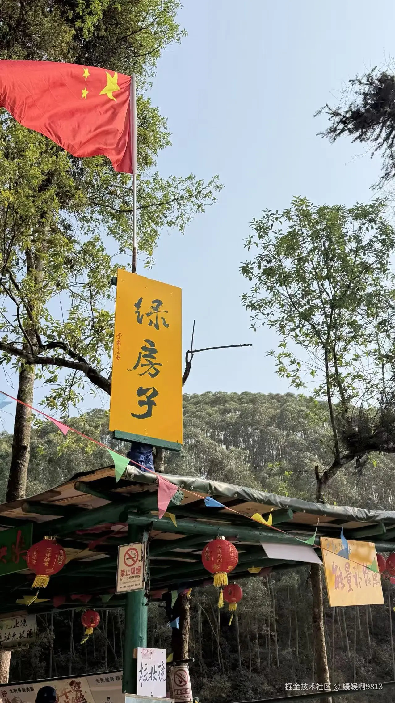 媛媛啊9813于2026-03-15 09:11发布的图片