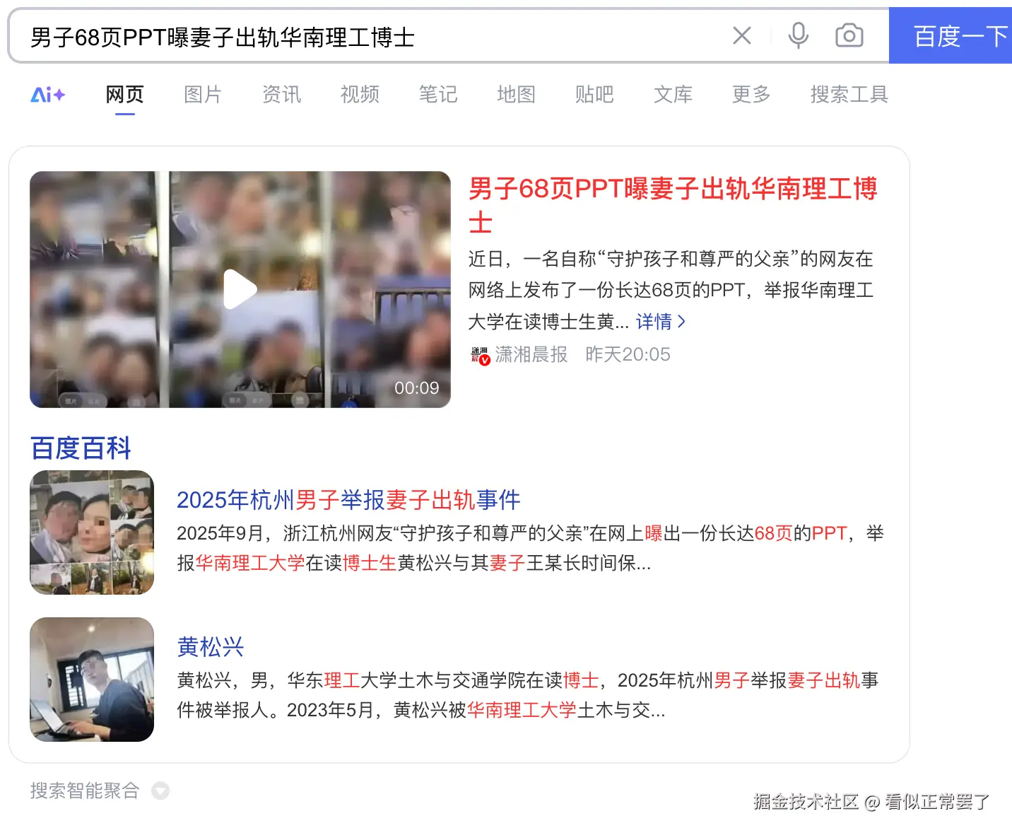 看似正常罢了于2025-09-26 11:48发布的图片
