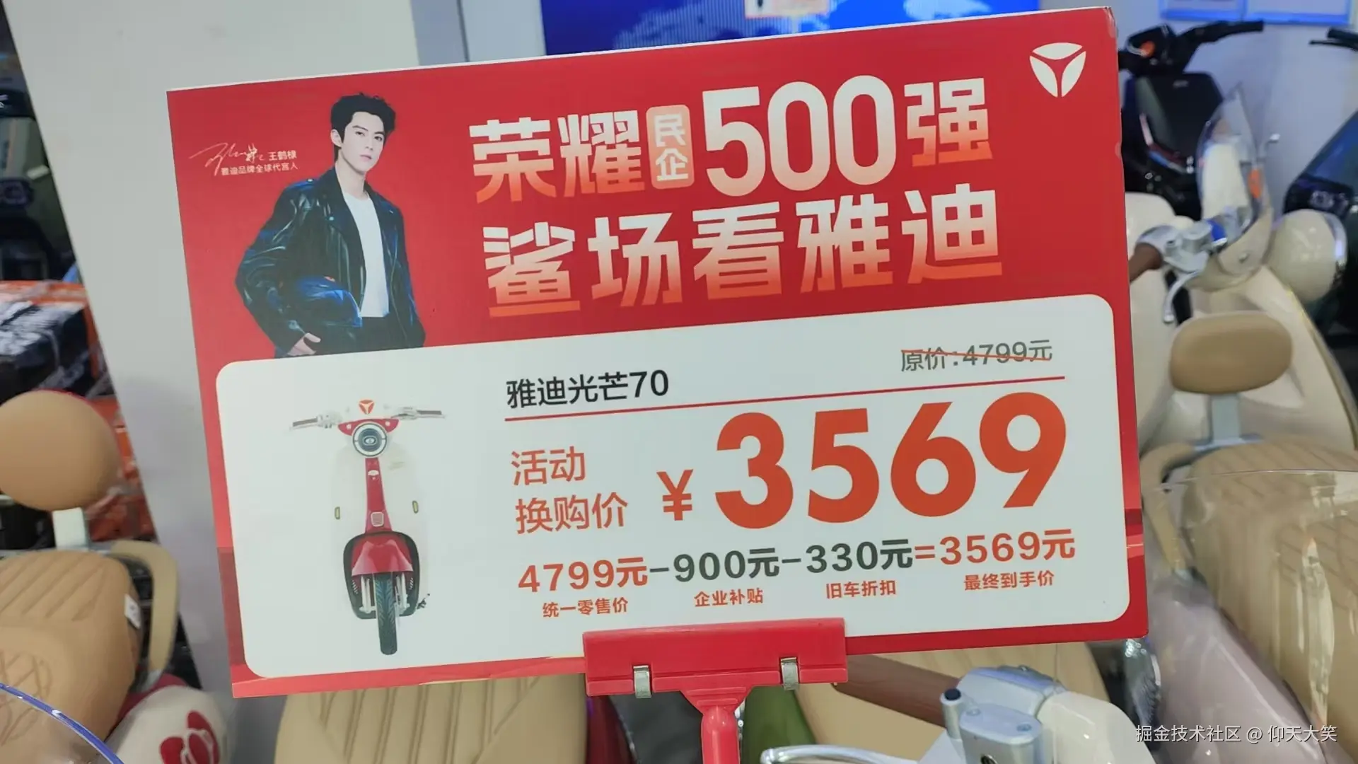 仰天大笑于2025-10-21 14:19发布的图片