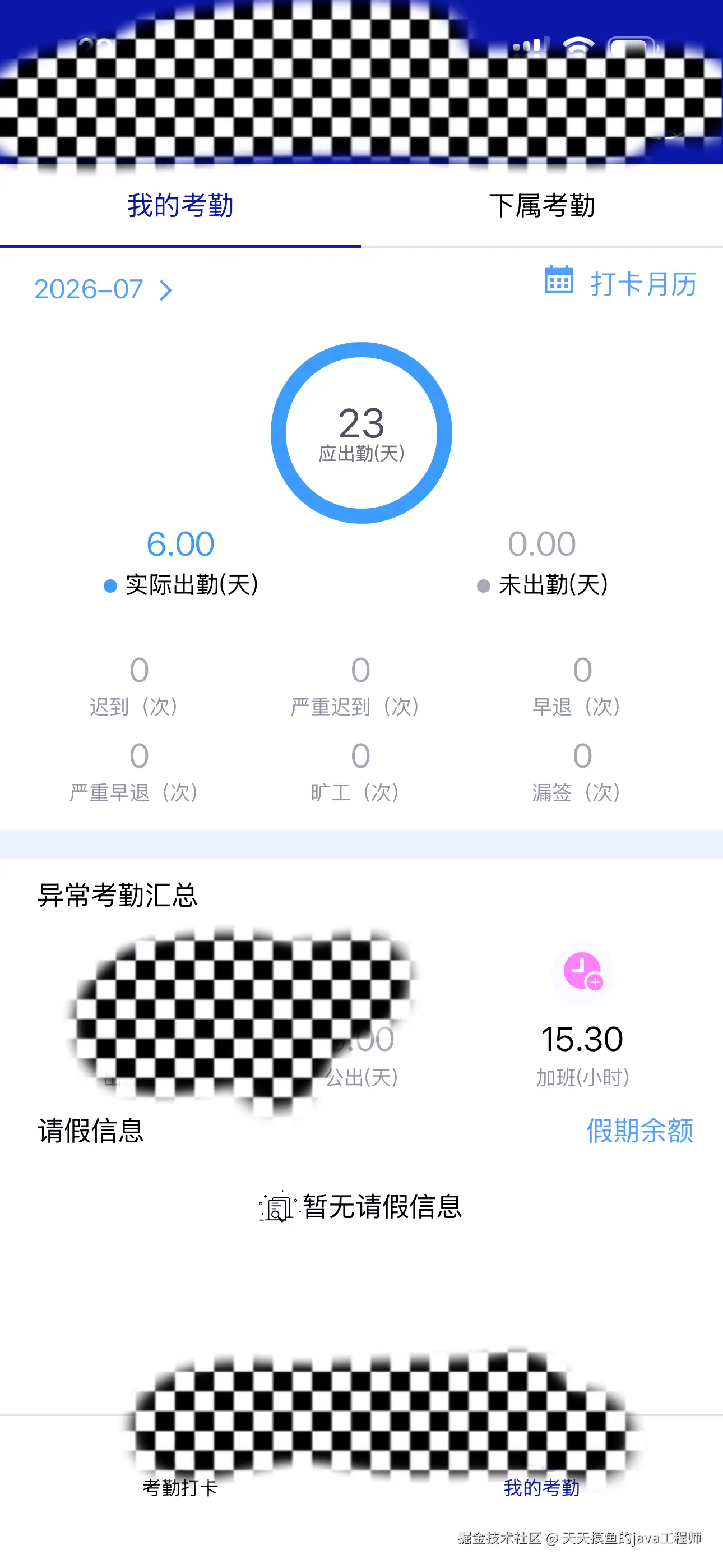 天天摸鱼的java工程师于2026-07-09 00:34发布的图片