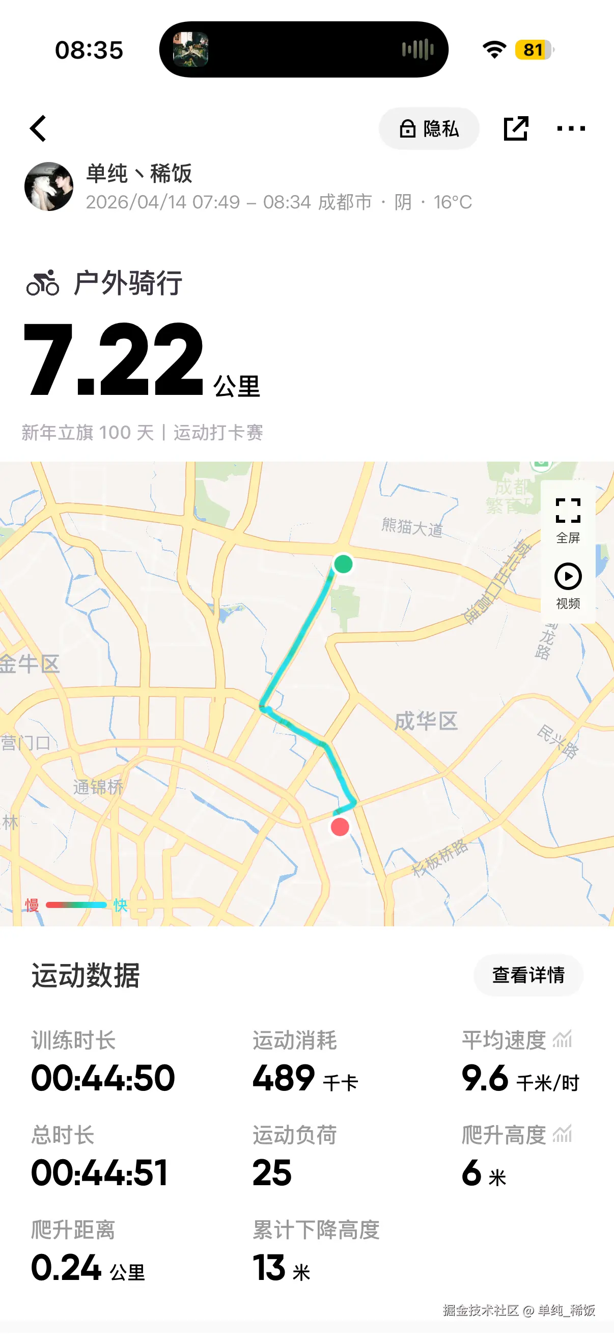 单纯_稀饭于2026-04-14 09:11发布的图片