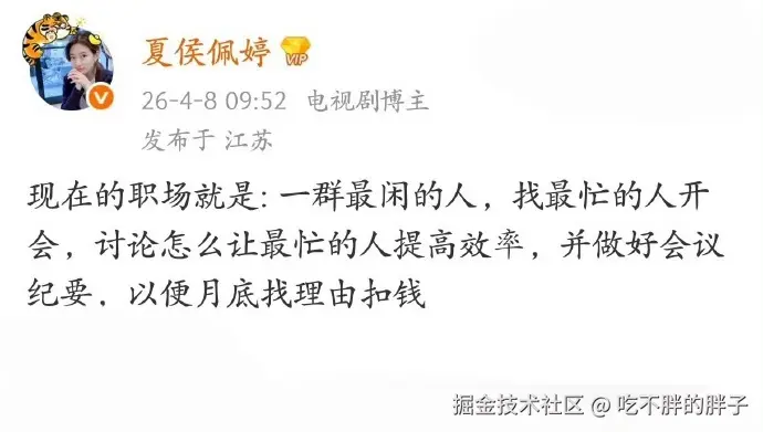 吃不胖的胖子于2026-04-16 15:58发布的图片