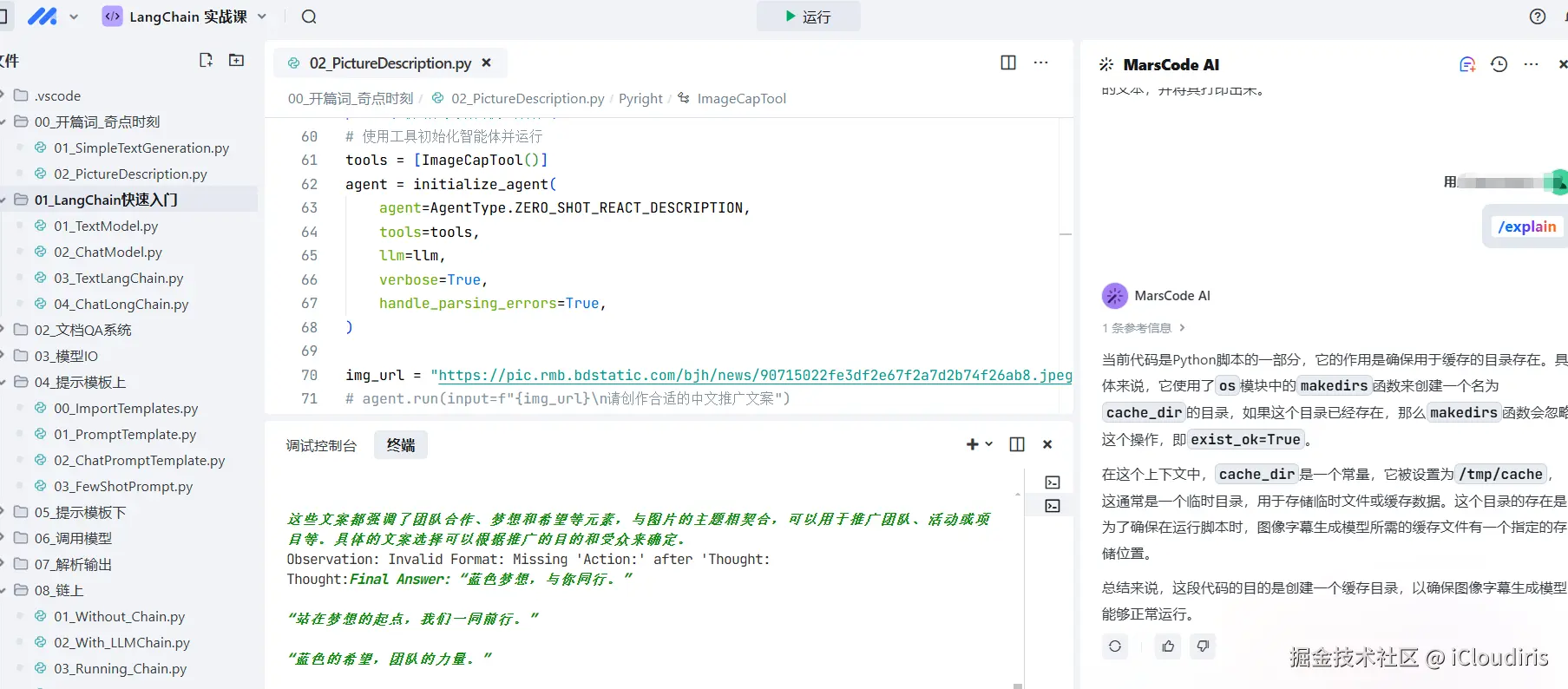 iCloudiris于2024-11-19 09:46发布的图片