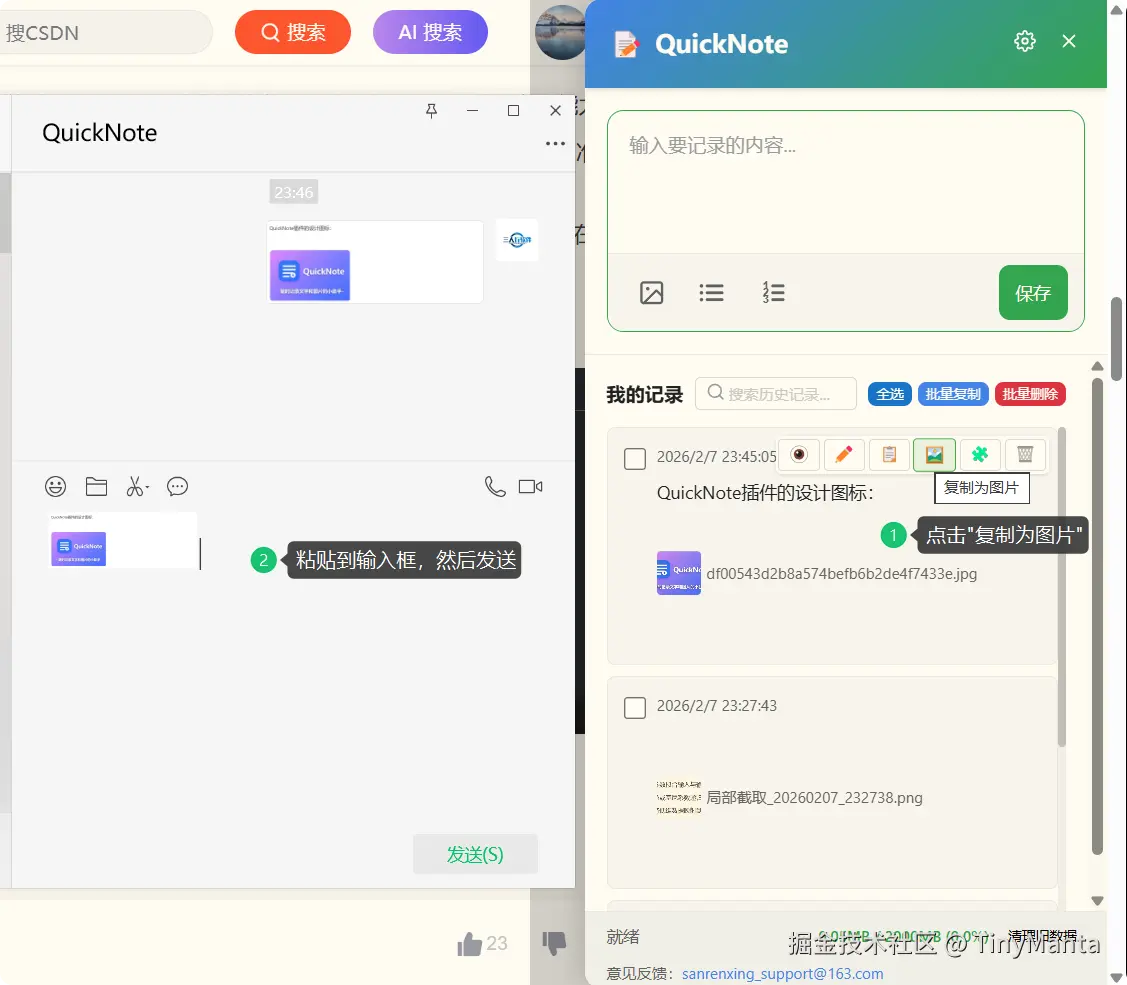 TinyManta于2026-02-16 12:03发布的图片