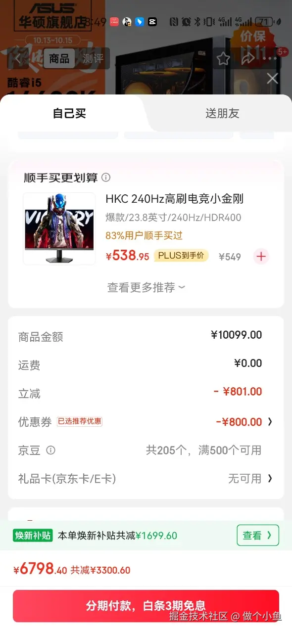 做个小鱼于2025-10-14 14:53发布的图片