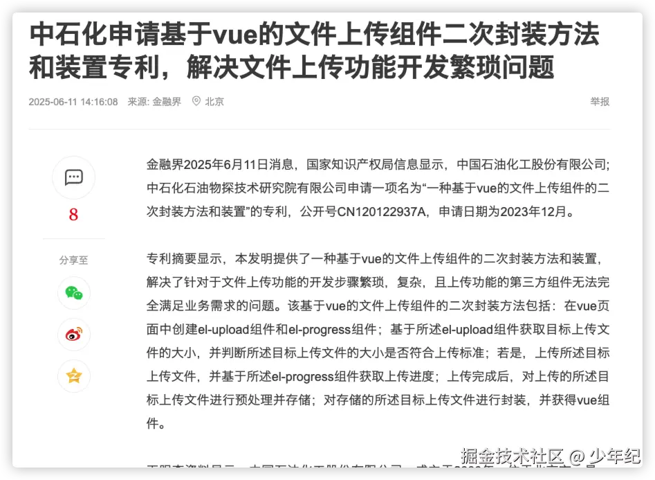 少年纪于2025-06-12 09:31发布的图片