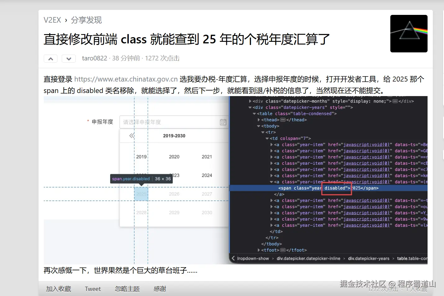 程序蜀道山于2026-02-25 10:25发布的图片