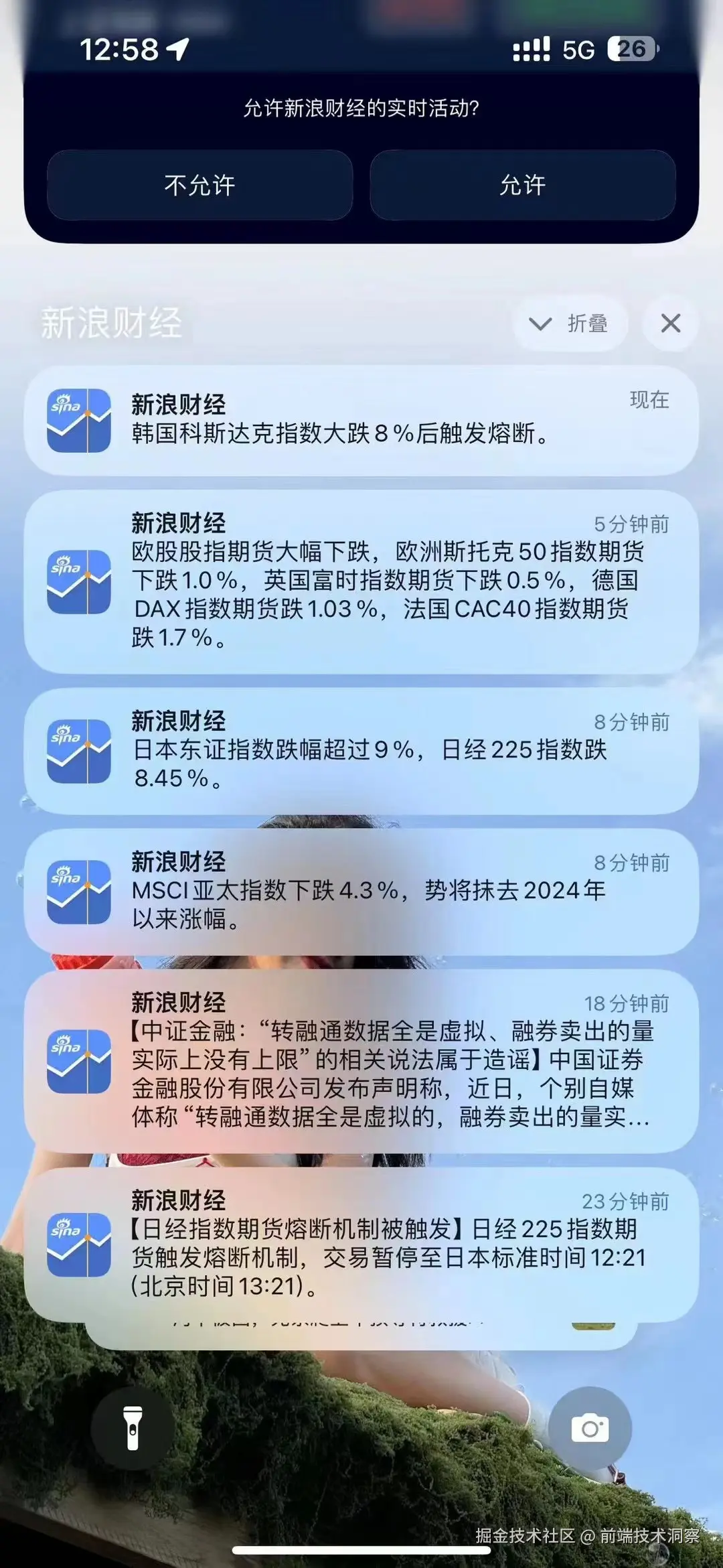 前端技术洞察于2024-08-05 14:08发布的图片