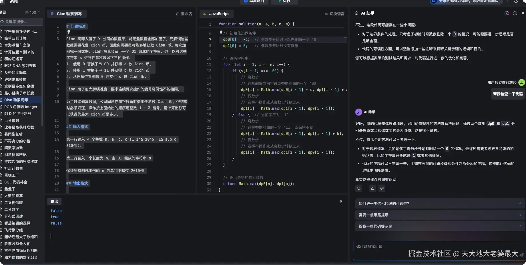 天大地大老婆最大于2024-09-20 13:59发布的图片