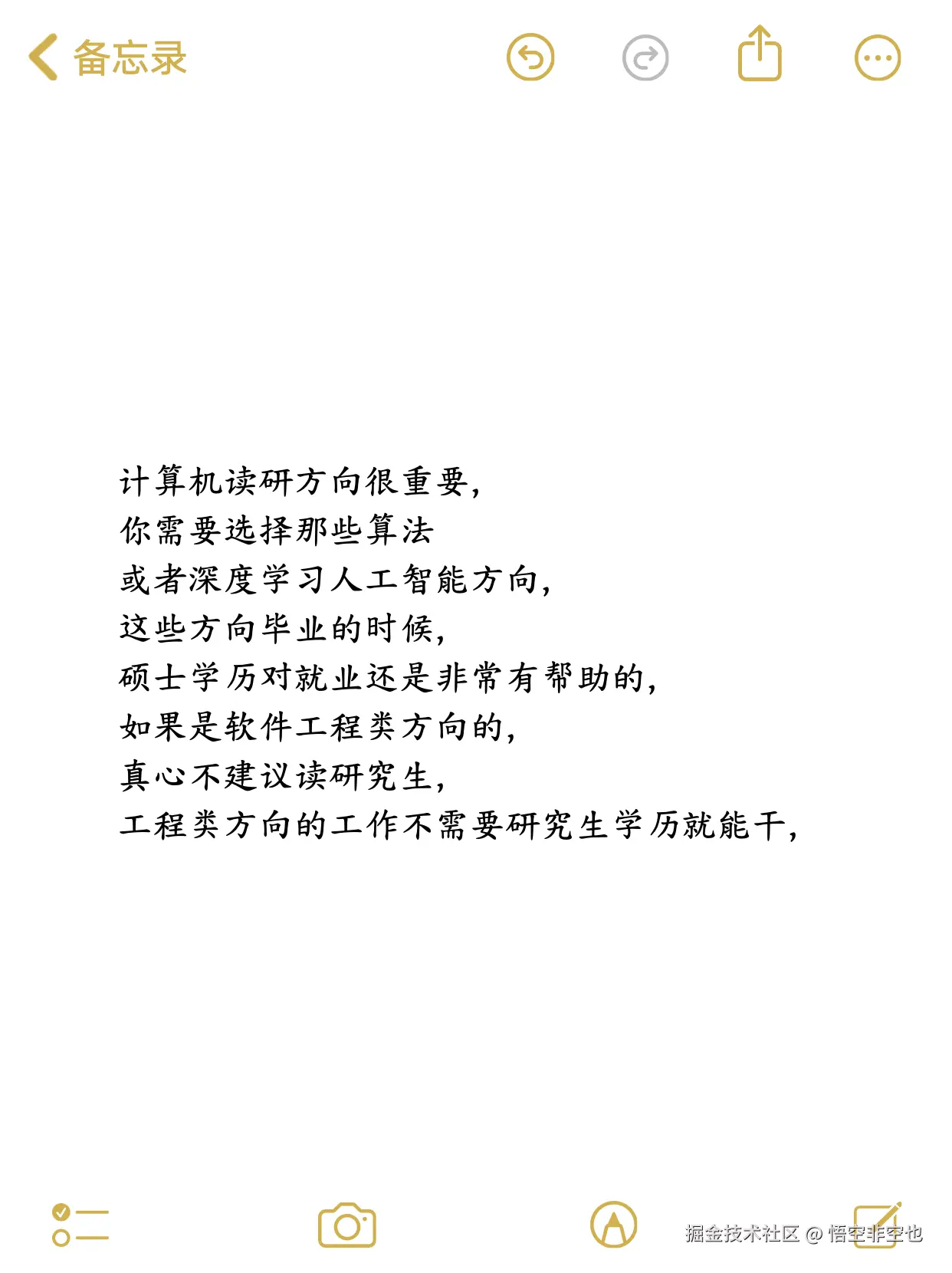 悟空非空也于2024-11-08 21:23发布的图片