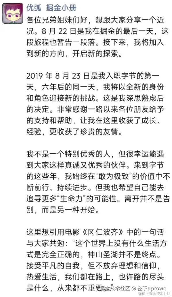 在下uptown于2025-11-14 05:06发布的图片