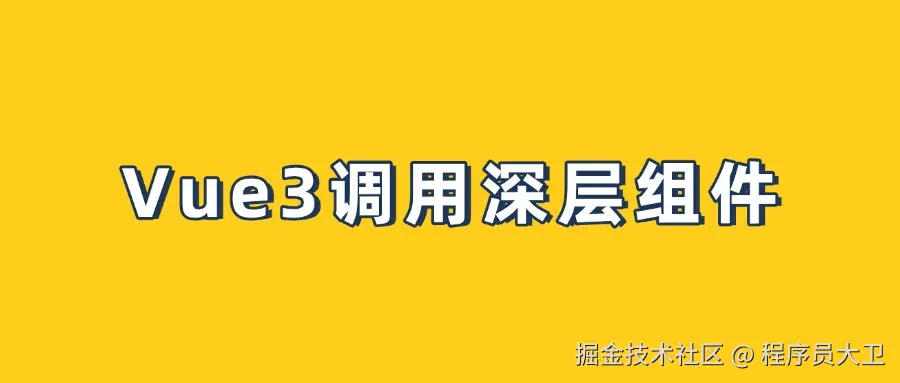 程序员大卫于2025-04-25 11:19发布的图片