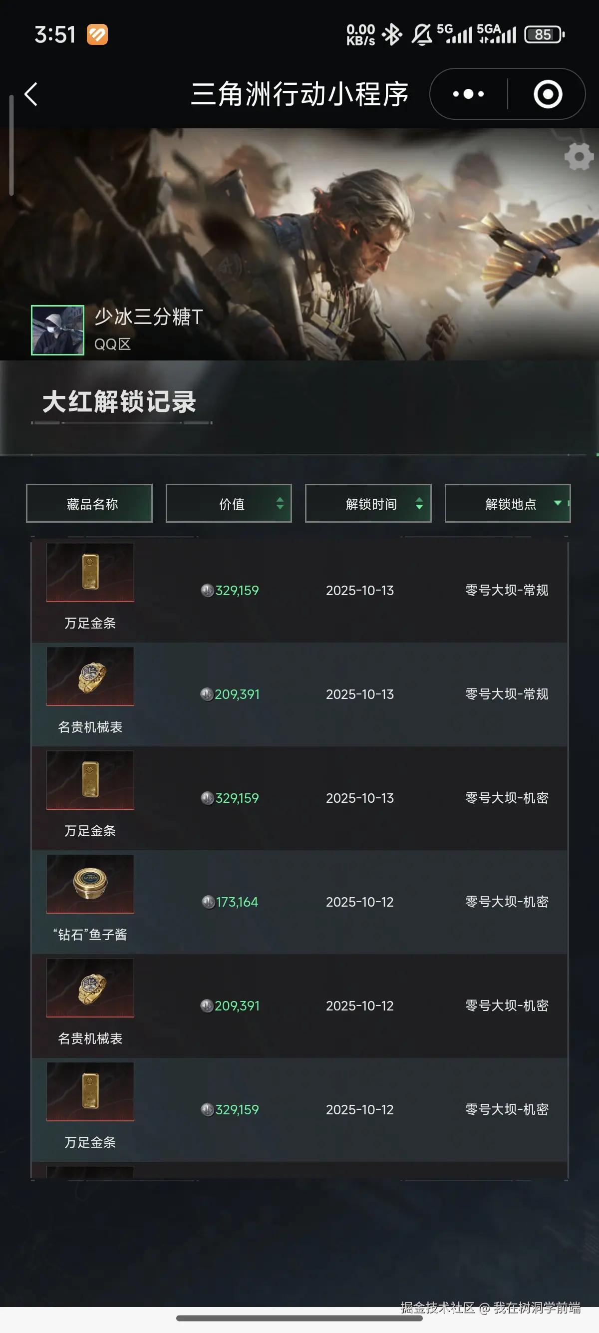 我在树洞学前端于2025-10-14 07:53发布的图片
