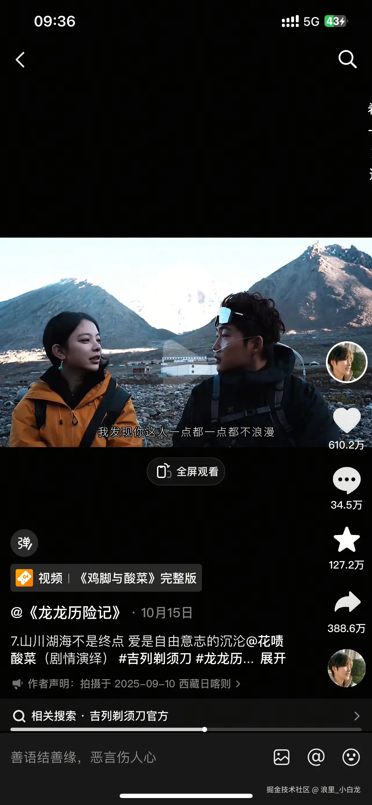 浪里_小白龙于2025-11-20 09:43发布的图片