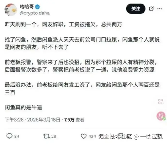 一枕江风于2026-03-26 10:21发布的图片