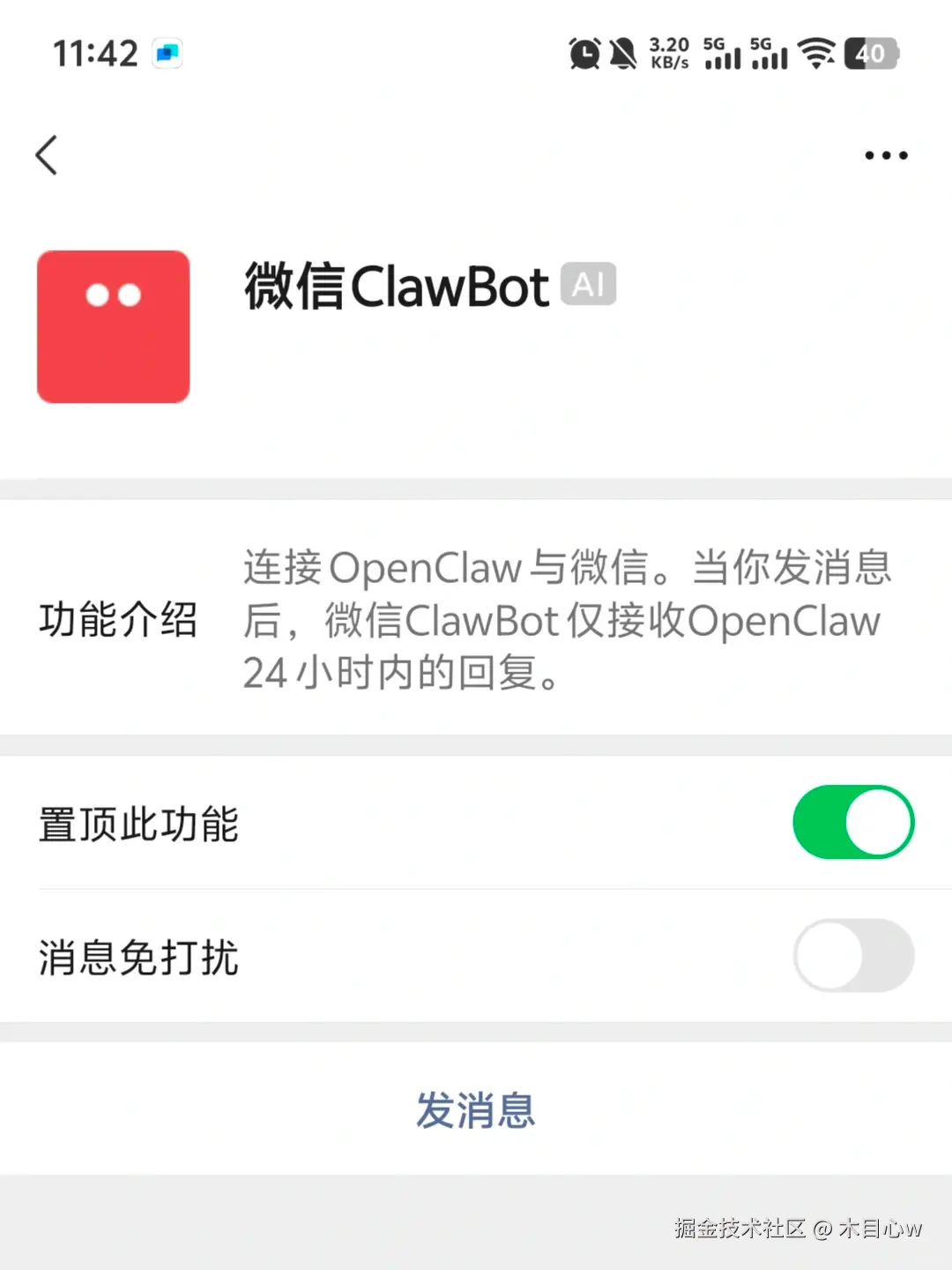 木目心w于2026-03-24 09:37发布的图片