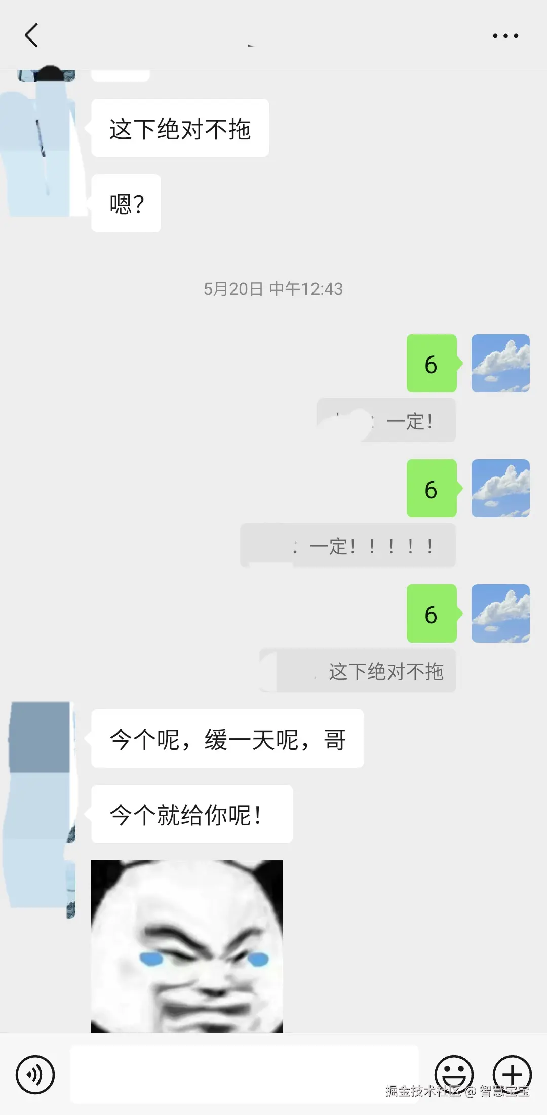 智慧宝宝于2025-06-07 23:07发布的图片