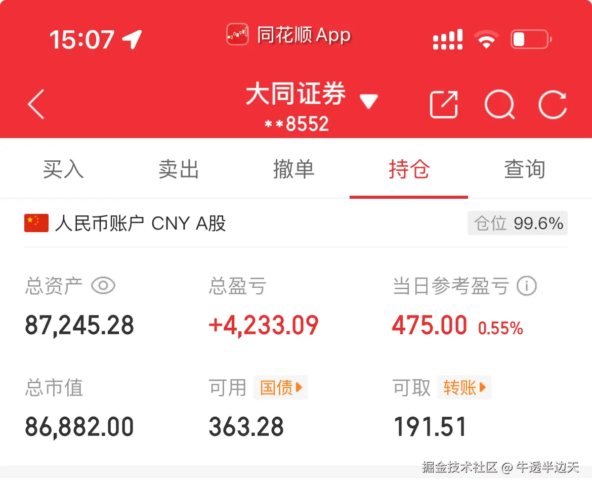 牛透半边天于2025-09-16 15:09发布的图片