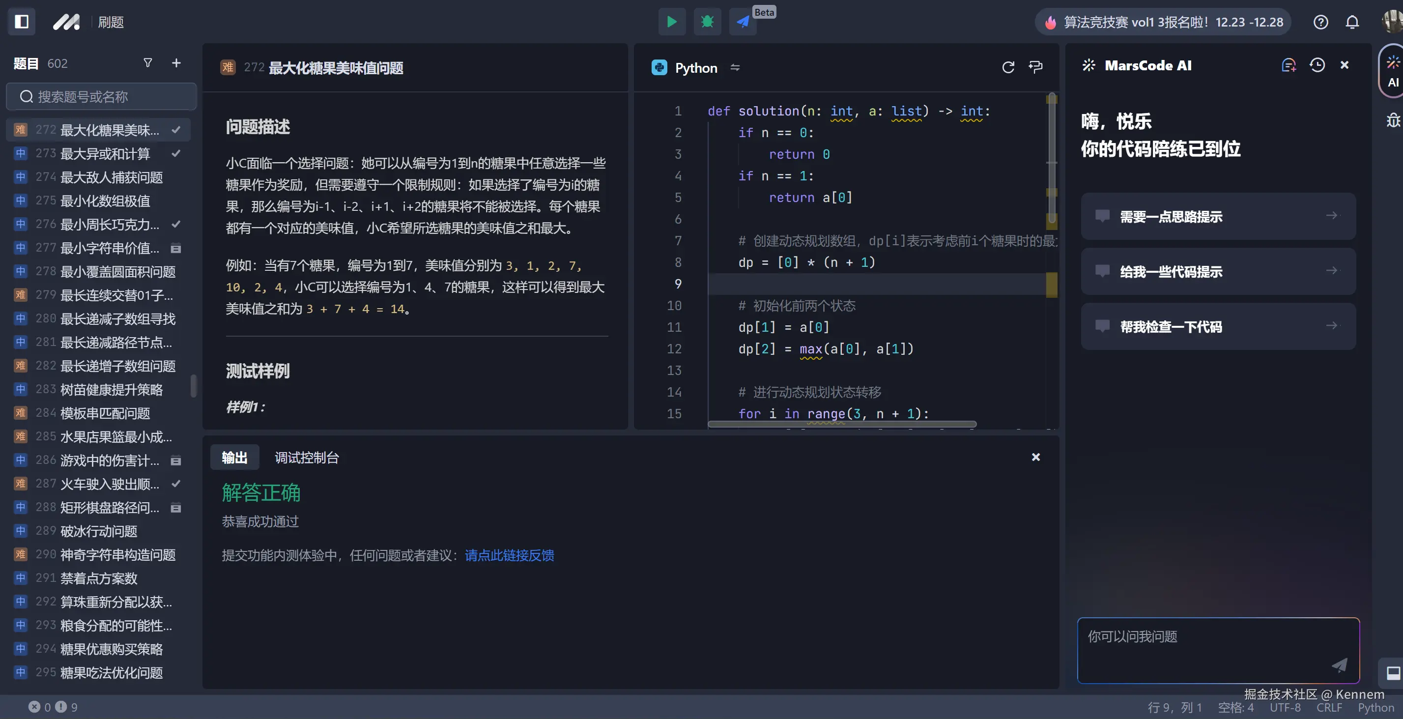 Kennem于2024-12-25 09:50发布的图片