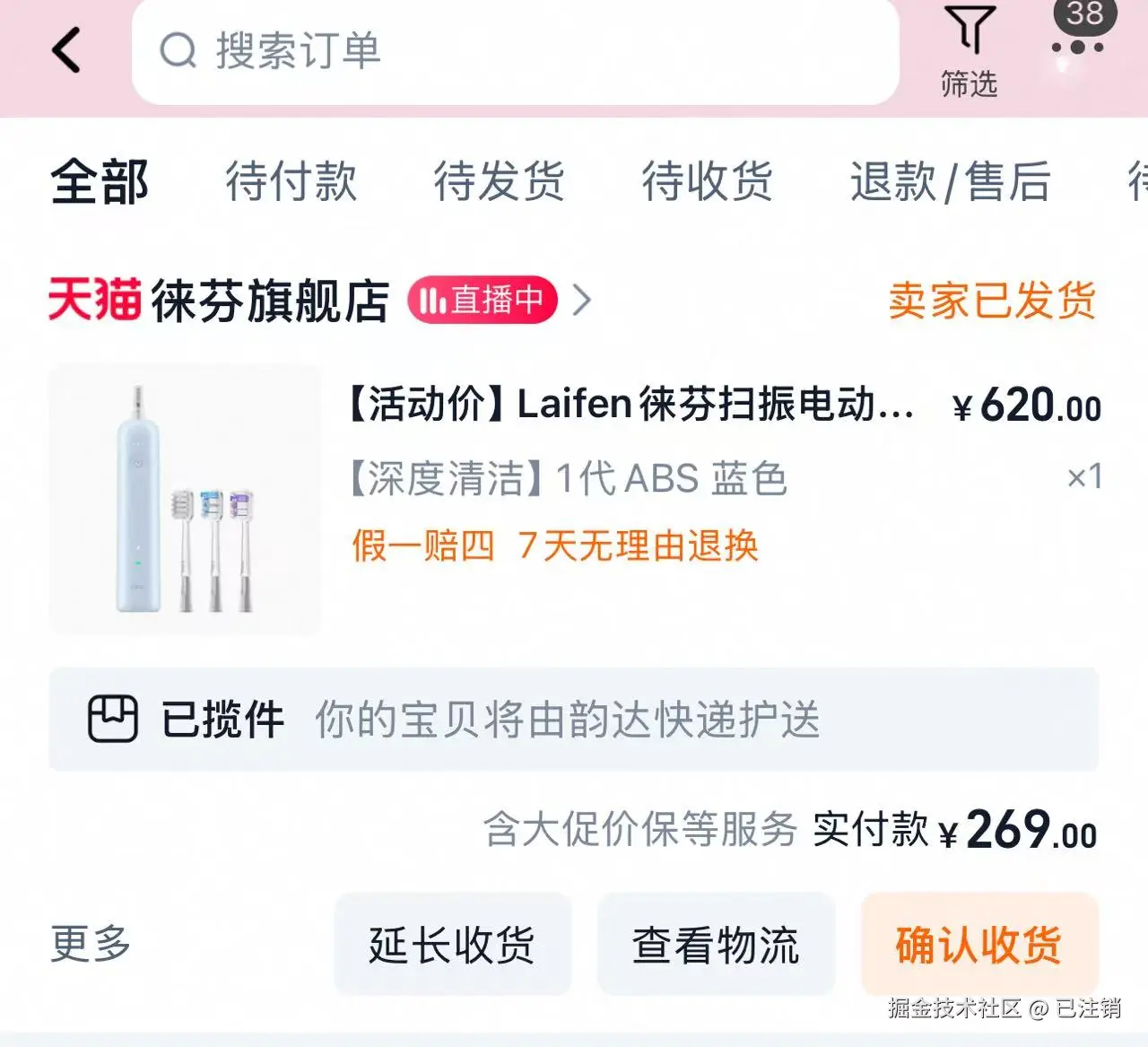 已注销于2025-02-13 13:56发布的图片