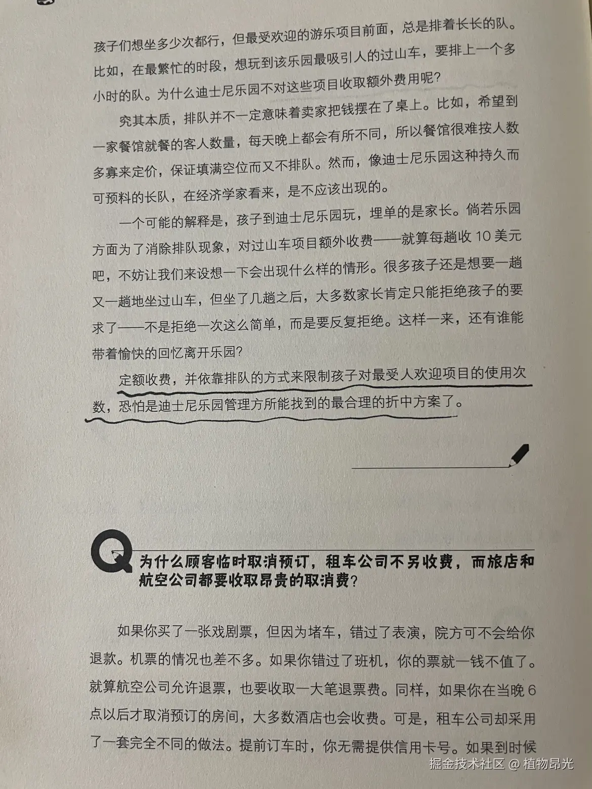 植物昂光于2026-10-16 13:55发布的图片