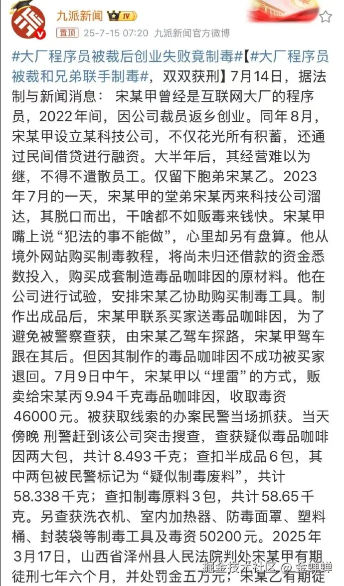 金蝉蝉于2025-07-15 10:01发布的图片