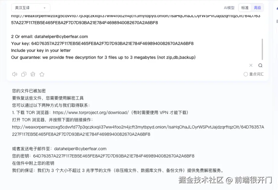 前端很开门于2025-12-05 07:53发布的图片