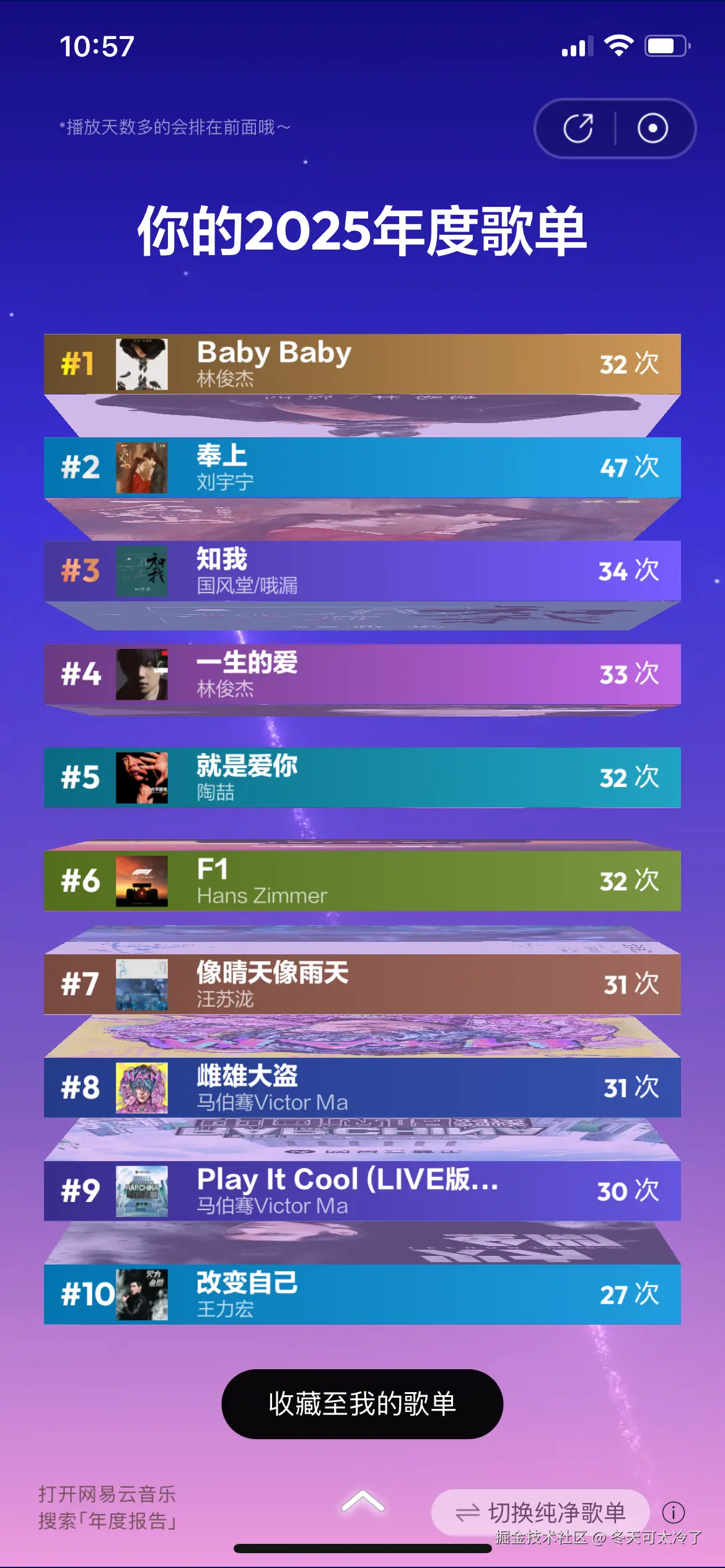 冬天可太冷了于2025-12-30 11:00发布的图片