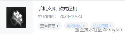 mylafe于2024-10-30 10:22发布的图片
