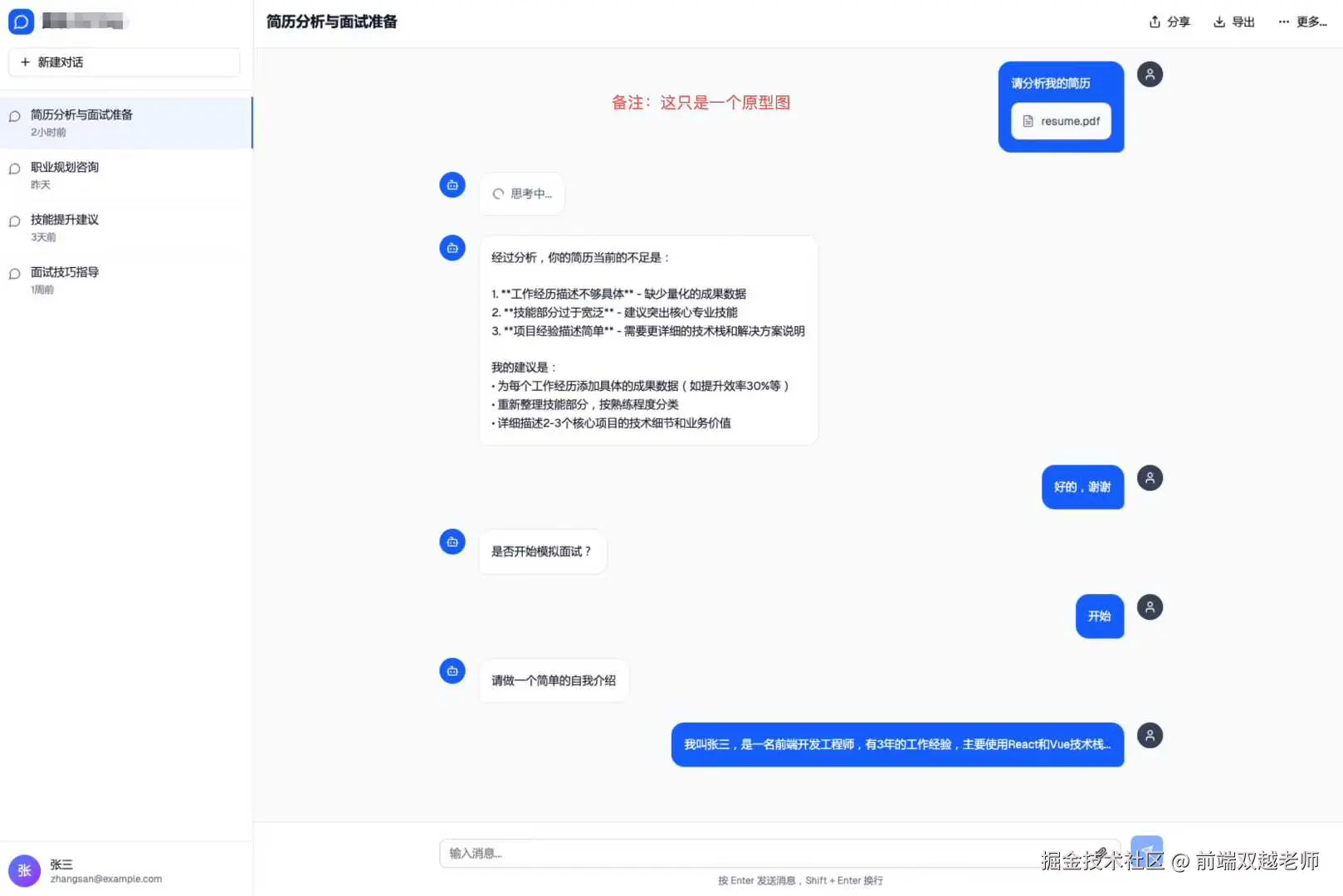 前端双越老师于2025-08-29 01:19发布的图片