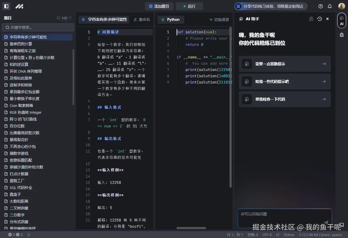 我的鱼干呢于2024-09-18 21:12发布的图片