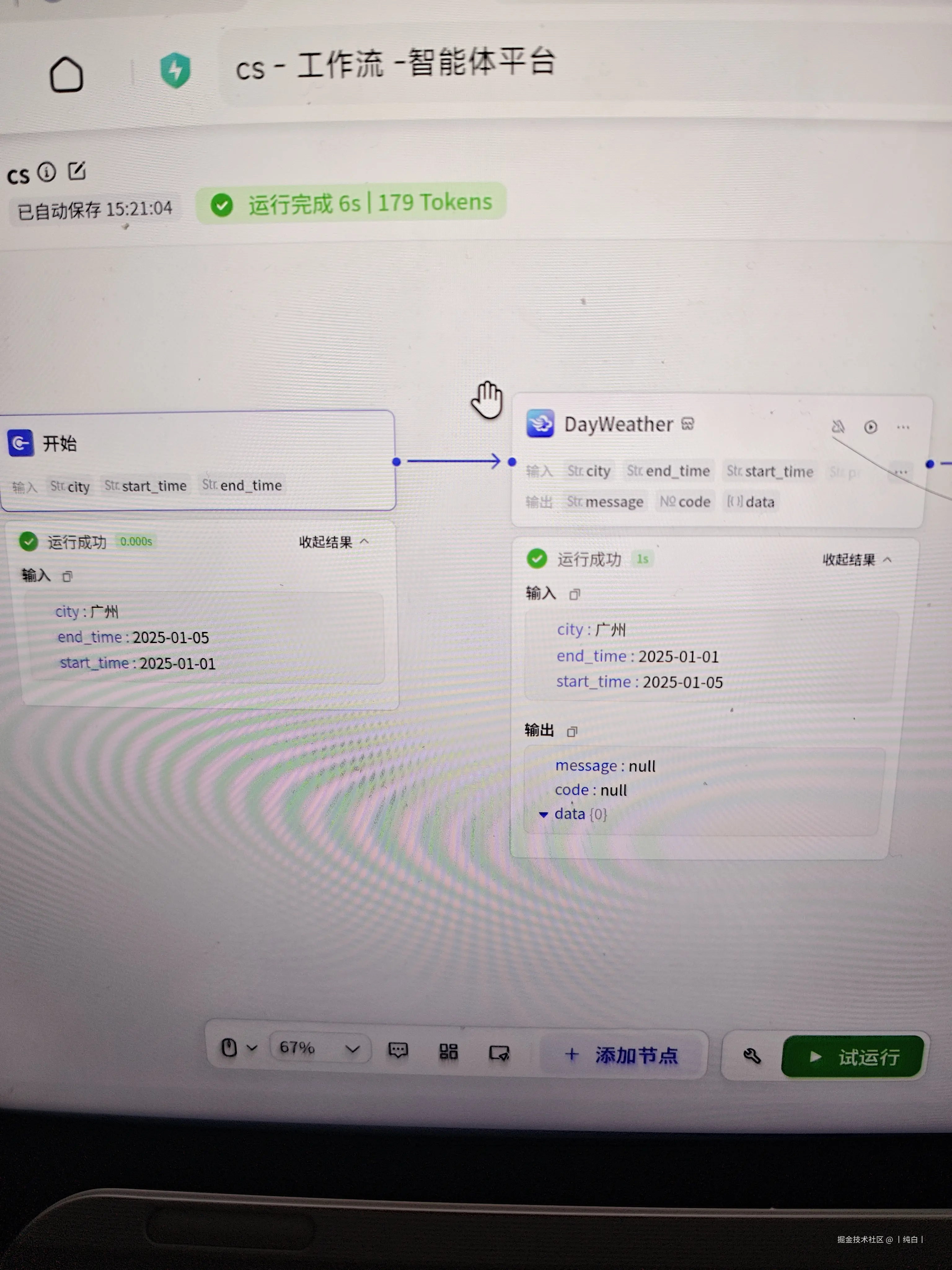 丨纯白丨于2025-01-01 15:22发布的图片