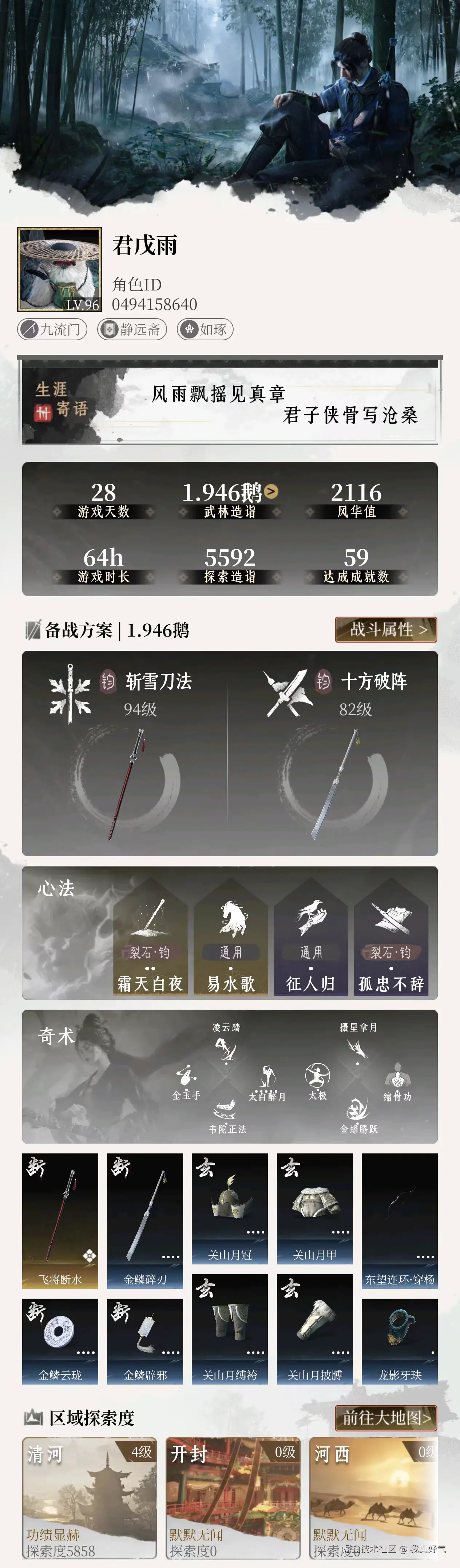 我真好气于2025-12-26 13:44发布的图片