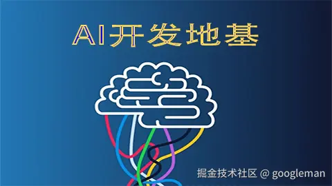 AI基础