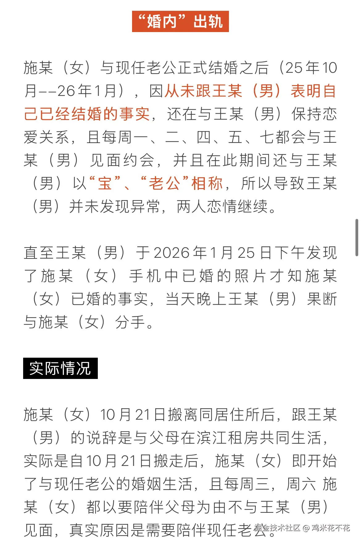 鸡米花不花于2026-02-05 11:19发布的图片