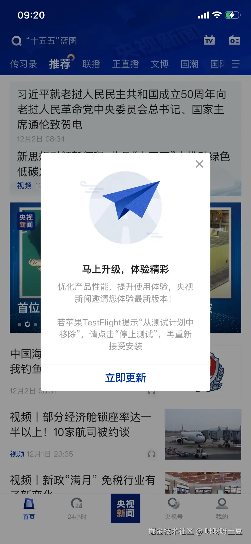 呀呀呀土豆于2025-12-02 09:22发布的图片