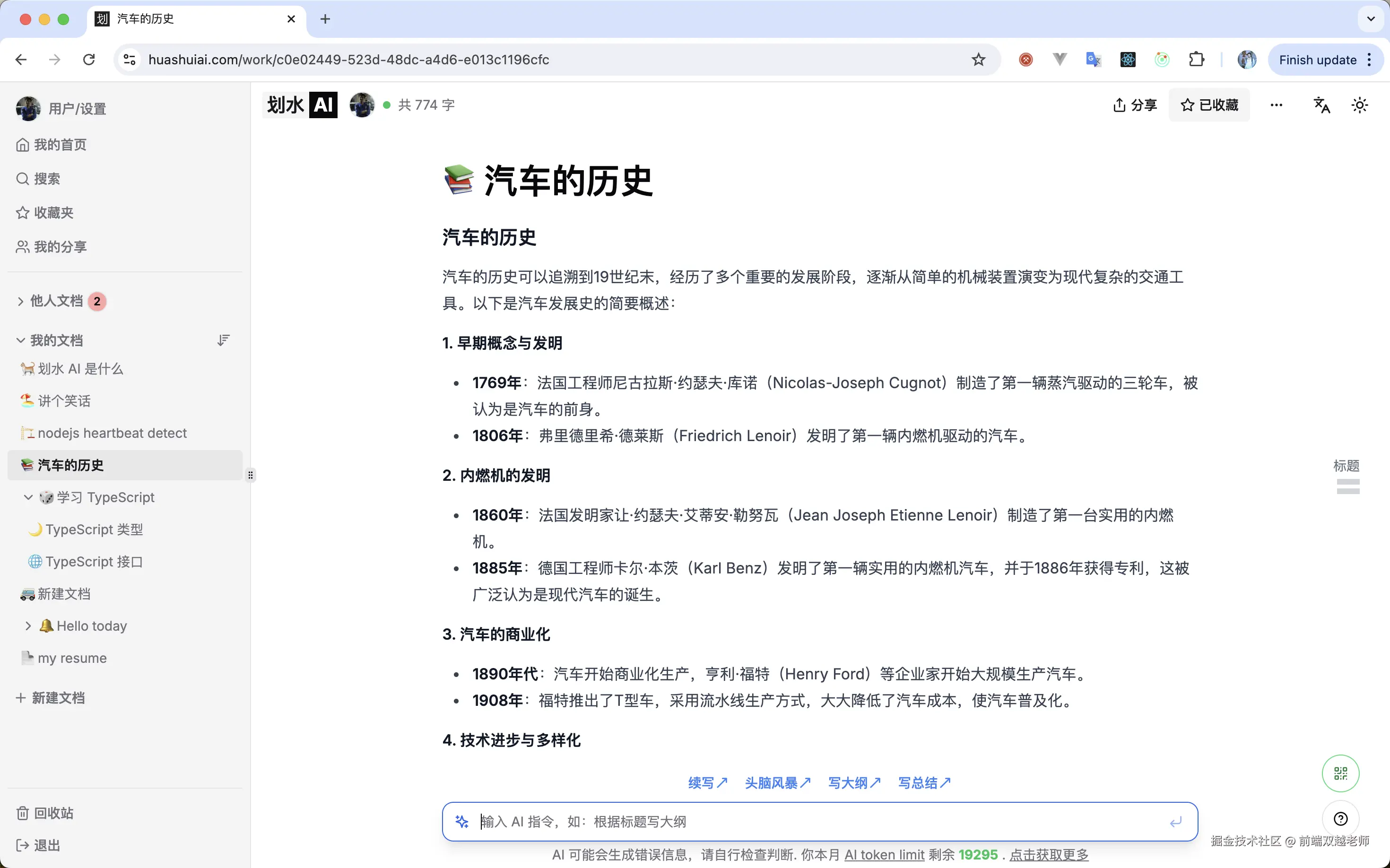 前端双越老师于2024-12-12 01:17发布的图片
