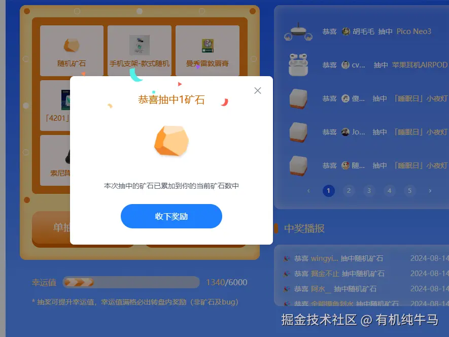 有机纯牛马于2024-08-14 08:53发布的图片