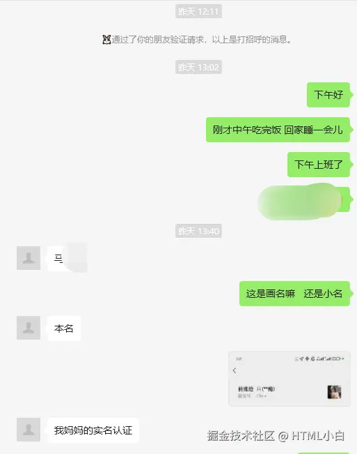 HTML小白于2025-08-13 01:25发布的图片