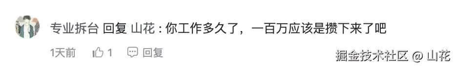 山花于2025-09-30 15:21发布的图片