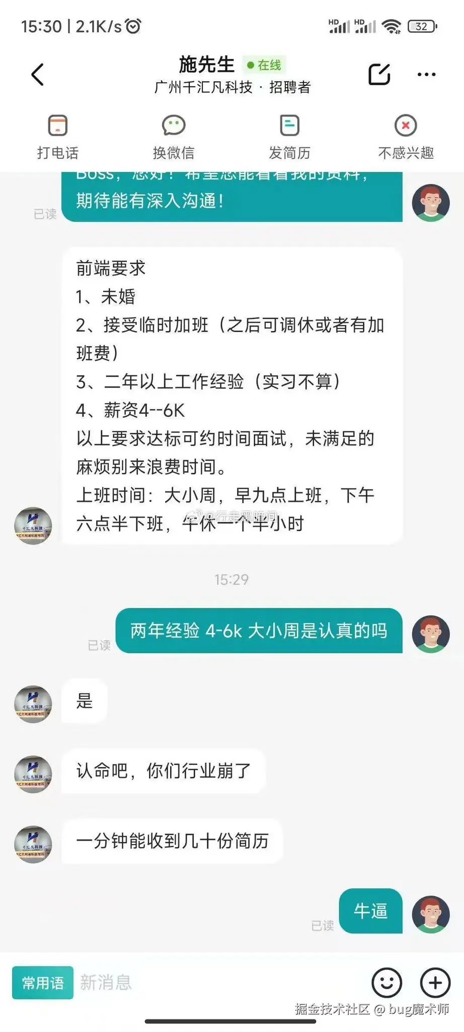 bug魔术师于2024-12-27 02:11发布的图片