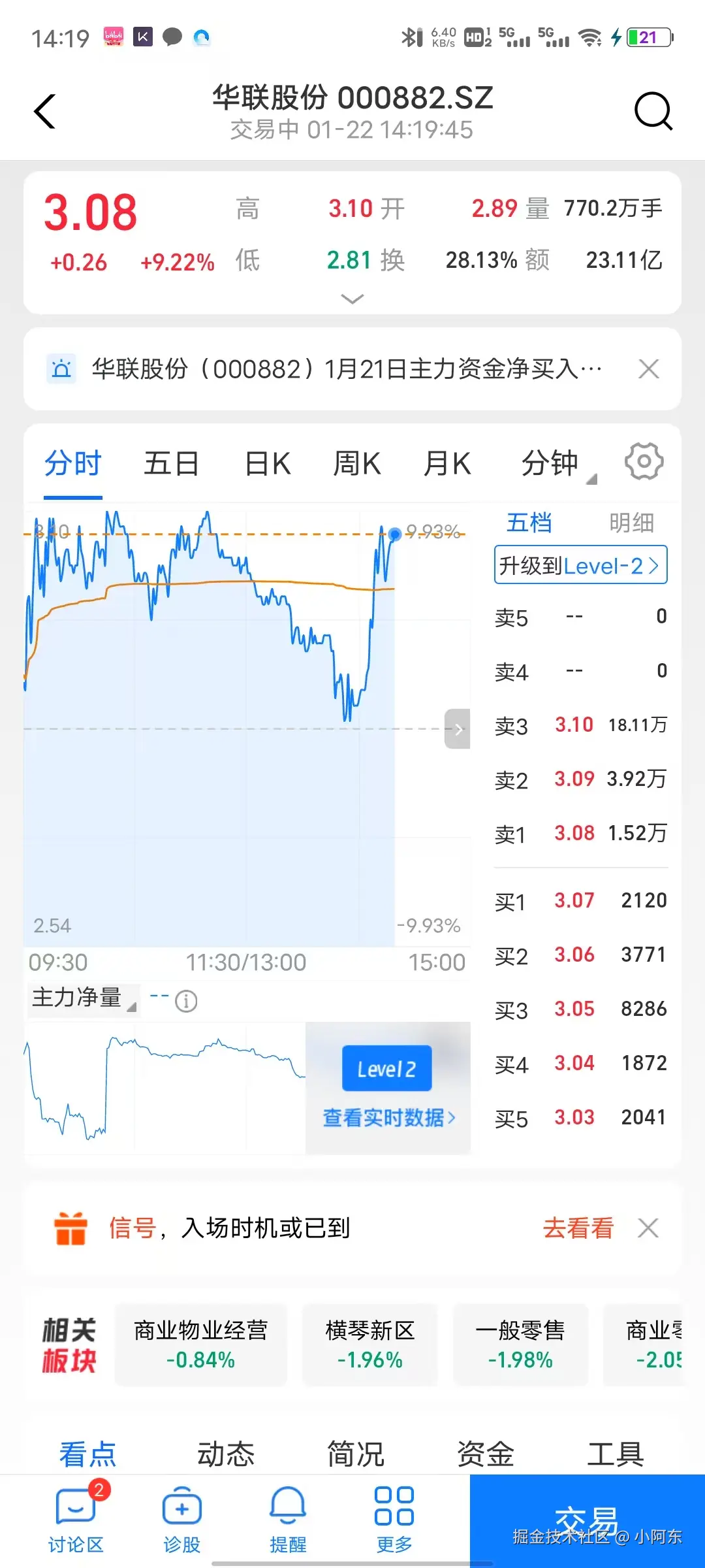 小阿东于2025-01-22 14:27发布的图片