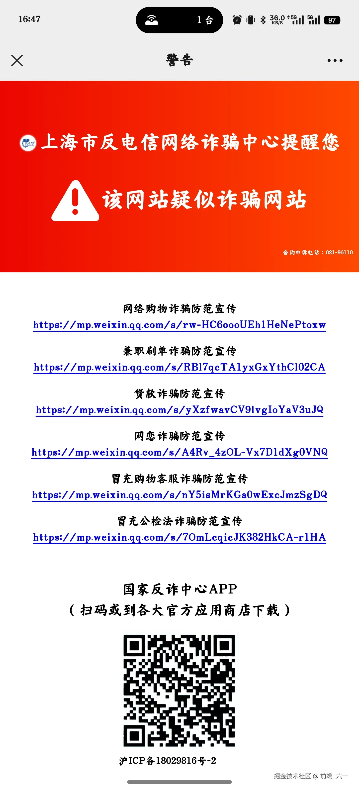 前端_六一于2025-05-22 16:48发布的图片