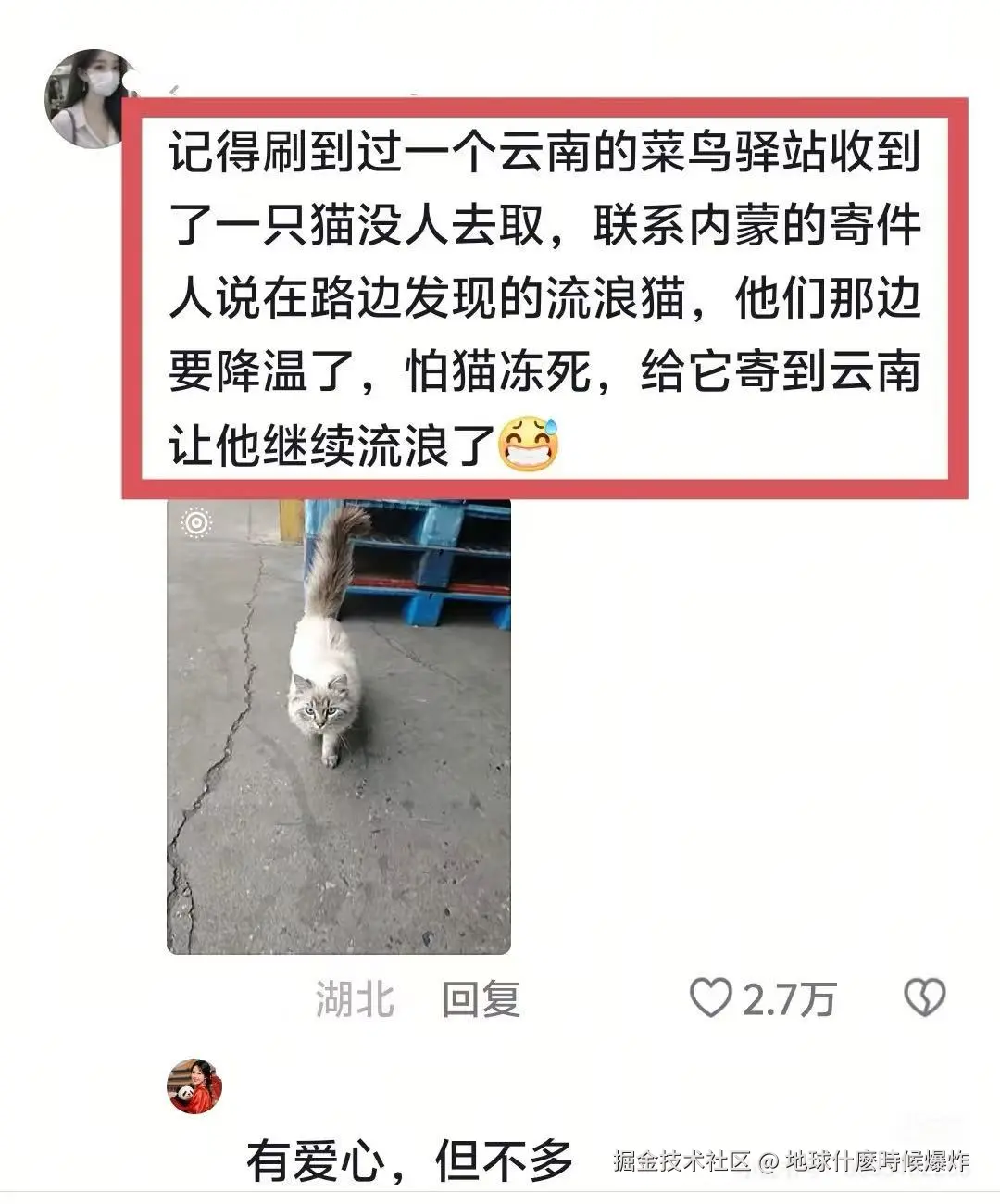 地球什麽時候爆炸于2025-05-13 16:52发布的图片