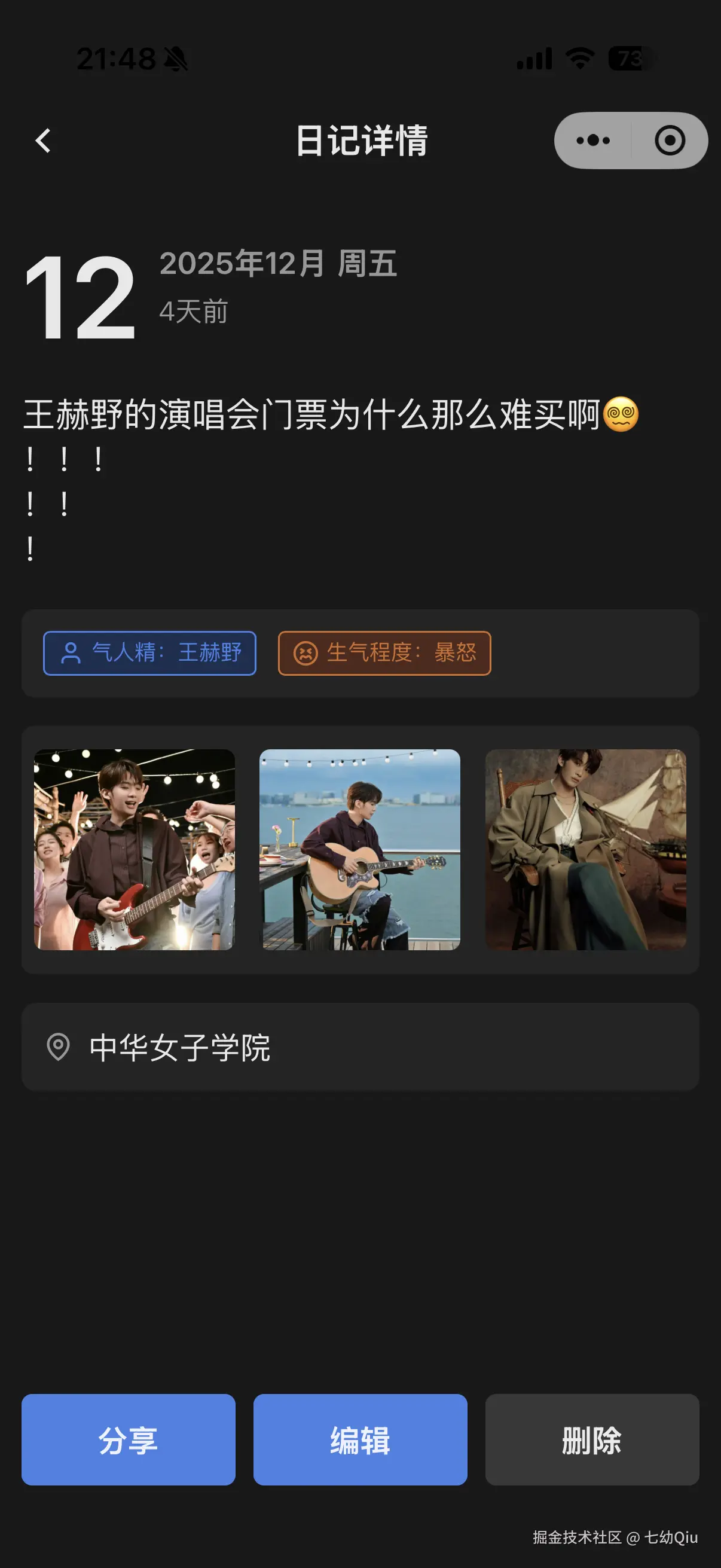 七幼Qiu于2025-12-17 21:52发布的图片