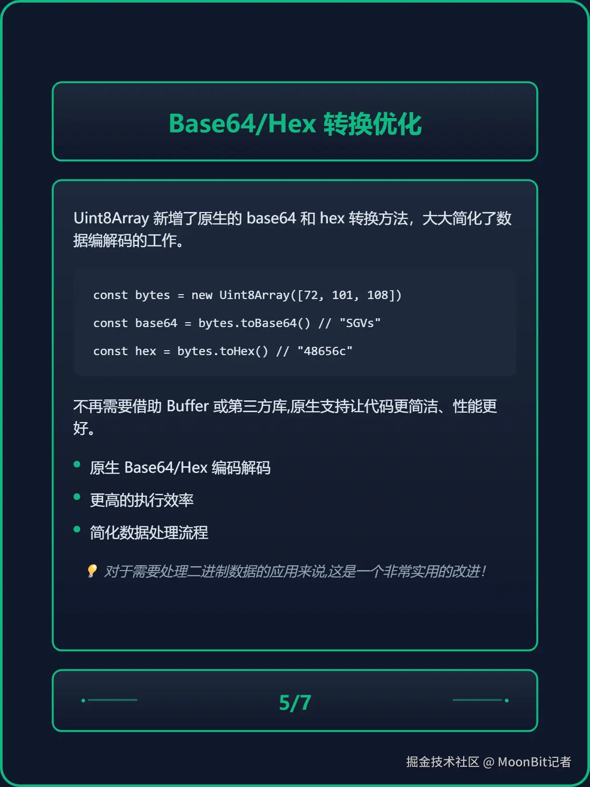 MoonBit记者于2025-10-16 12:41发布的图片
